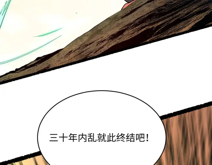 漫画《顶级气运，悄悄修炼千年》248 轮回长跑终得圆满第125张图