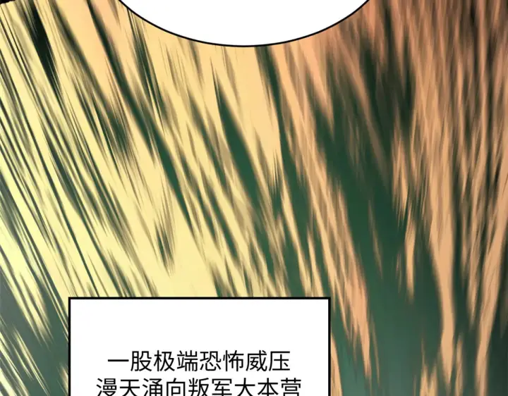 漫画《顶级气运，悄悄修炼千年》248 轮回长跑终得圆满第126张图