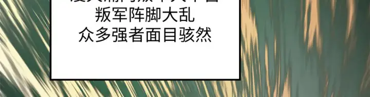 漫画《顶级气运，悄悄修炼千年》248 轮回长跑终得圆满第127张图