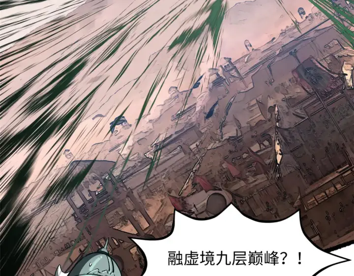 漫画《顶级气运，悄悄修炼千年》248 轮回长跑终得圆满第129张图