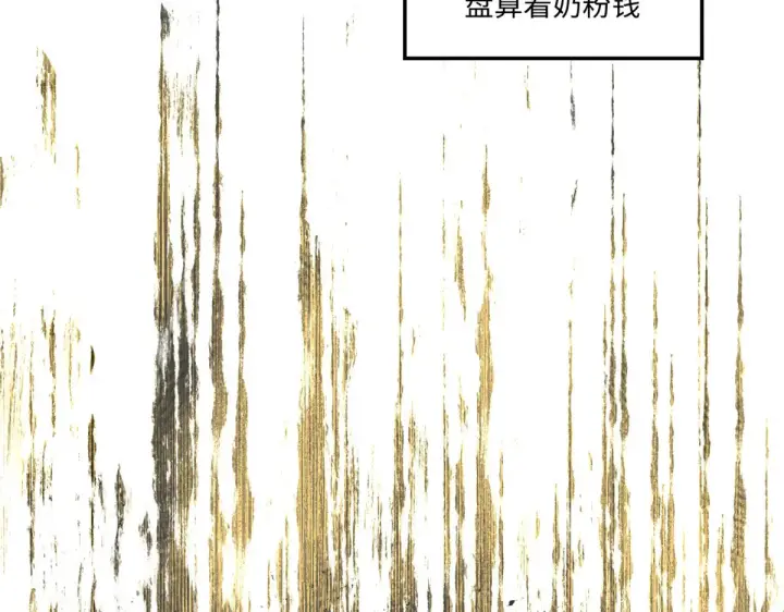 漫画《顶级气运，悄悄修炼千年》248 轮回长跑终得圆满第132张图