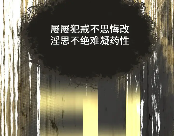漫画《顶级气运，悄悄修炼千年》248 轮回长跑终得圆满第134张图