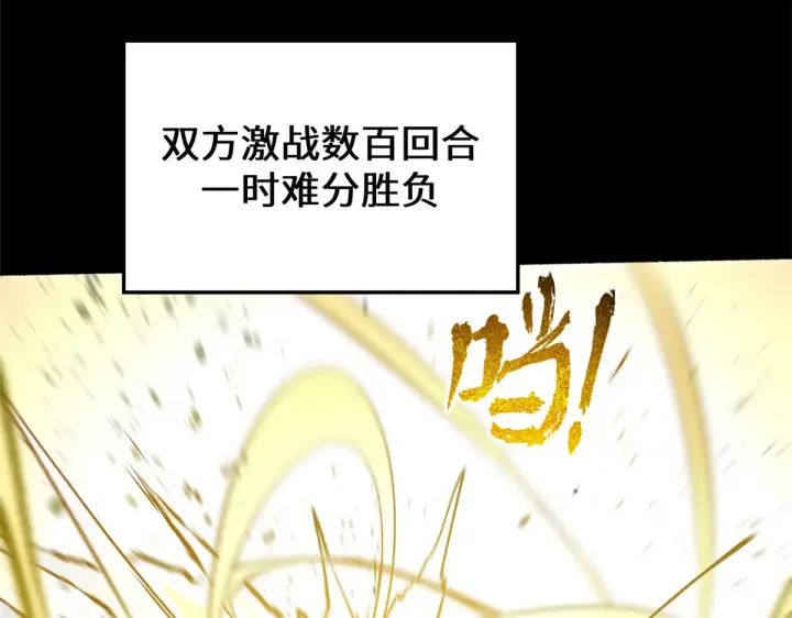 漫画《顶级气运，悄悄修炼千年》248 轮回长跑终得圆满第14张图