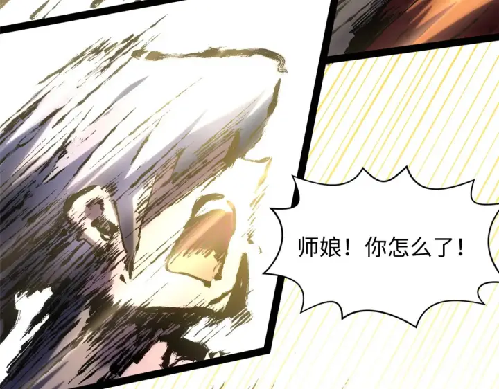 漫画《顶级气运，悄悄修炼千年》248 轮回长跑终得圆满第158张图