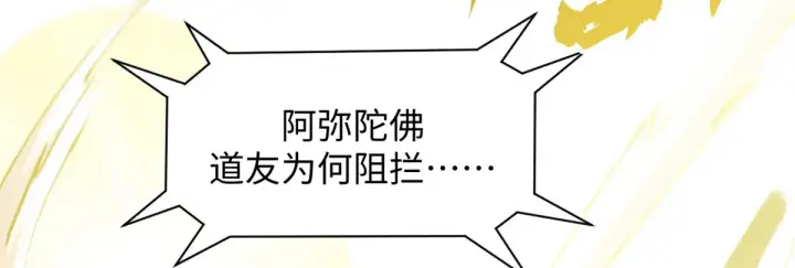 漫画《顶级气运，悄悄修炼千年》248 轮回长跑终得圆满第165张图