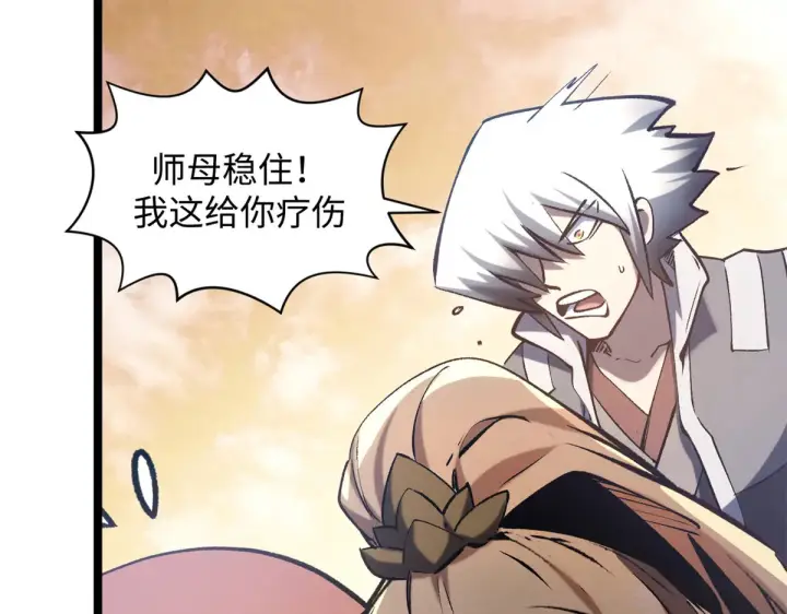漫画《顶级气运，悄悄修炼千年》248 轮回长跑终得圆满第171张图