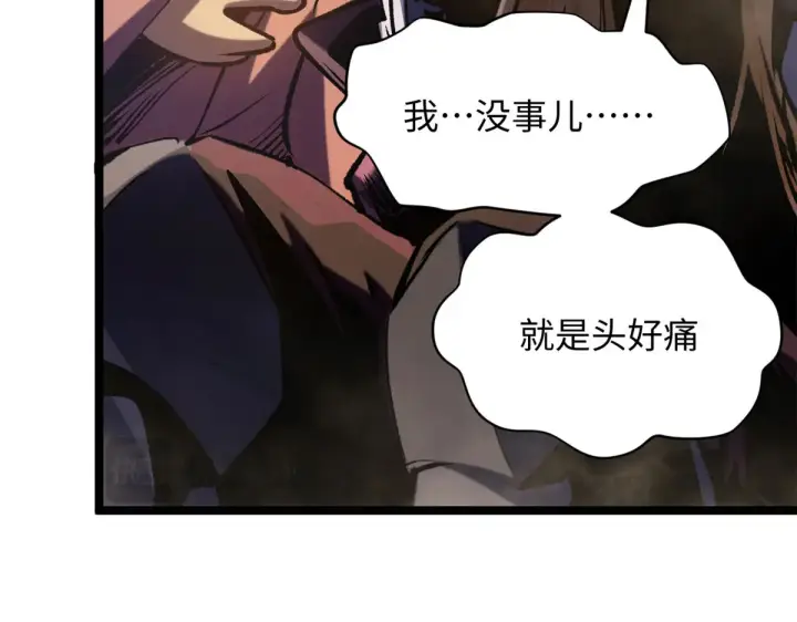 漫画《顶级气运，悄悄修炼千年》248 轮回长跑终得圆满第174张图
