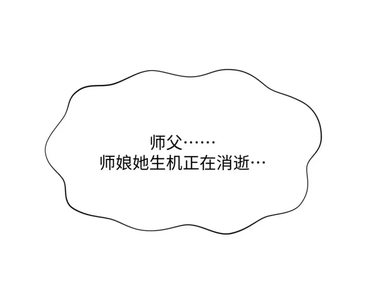 漫画《顶级气运，悄悄修炼千年》248 轮回长跑终得圆满第178张图