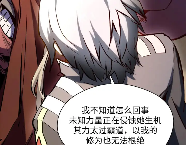 漫画《顶级气运，悄悄修炼千年》248 轮回长跑终得圆满第183张图
