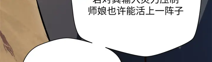 漫画《顶级气运，悄悄修炼千年》248 轮回长跑终得圆满第185张图