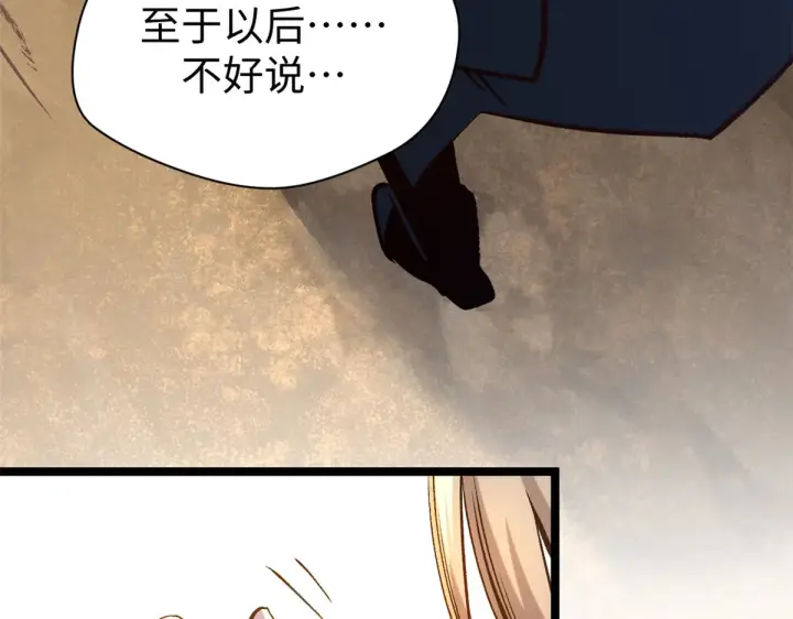 漫画《顶级气运，悄悄修炼千年》248 轮回长跑终得圆满第186张图