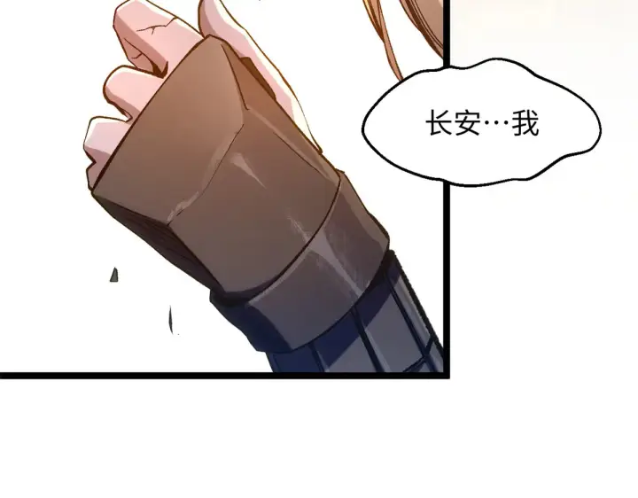 漫画《顶级气运，悄悄修炼千年》248 轮回长跑终得圆满第187张图