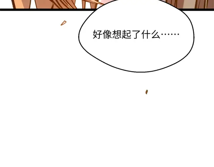 漫画《顶级气运，悄悄修炼千年》248 轮回长跑终得圆满第190张图