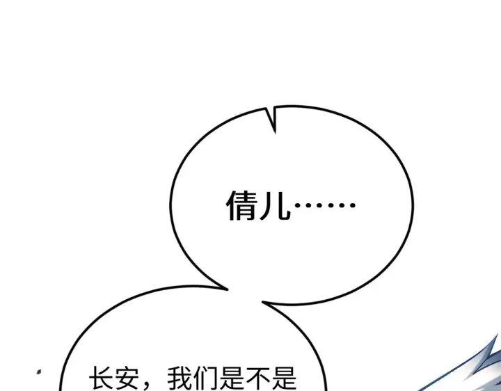 漫画《顶级气运，悄悄修炼千年》248 轮回长跑终得圆满第192张图