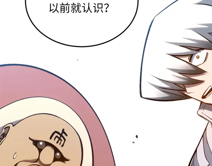 漫画《顶级气运，悄悄修炼千年》248 轮回长跑终得圆满第193张图