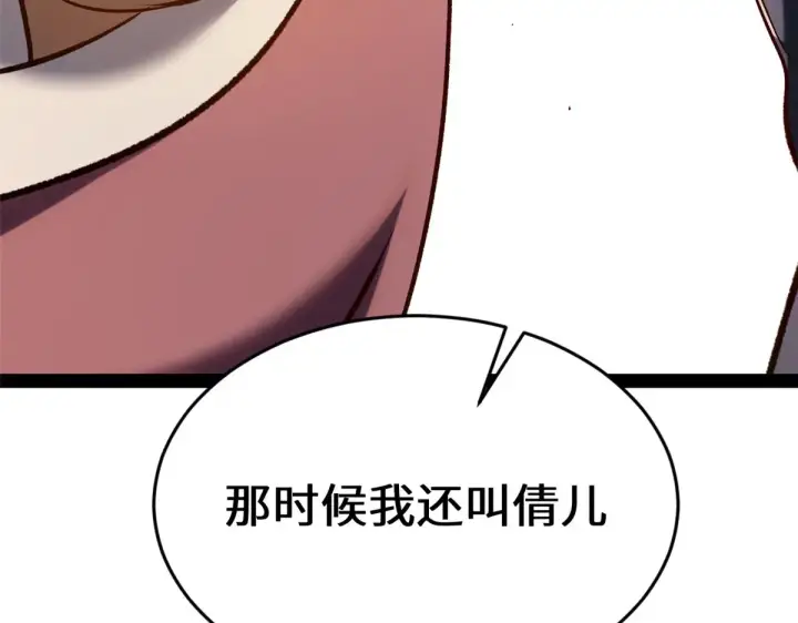 漫画《顶级气运，悄悄修炼千年》248 轮回长跑终得圆满第195张图