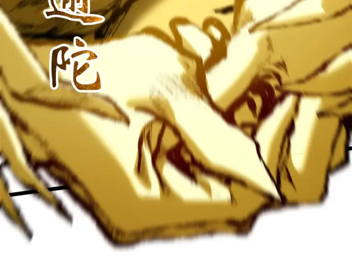 漫画《顶级气运，悄悄修炼千年》248 轮回长跑终得圆满第30张图