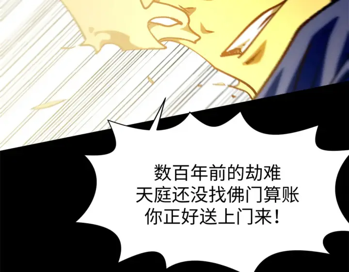 漫画《顶级气运，悄悄修炼千年》248 轮回长跑终得圆满第37张图