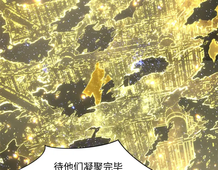 漫画《顶级气运，悄悄修炼千年》248 轮回长跑终得圆满第42张图