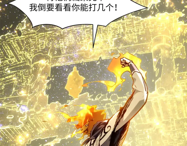 漫画《顶级气运，悄悄修炼千年》248 轮回长跑终得圆满第43张图