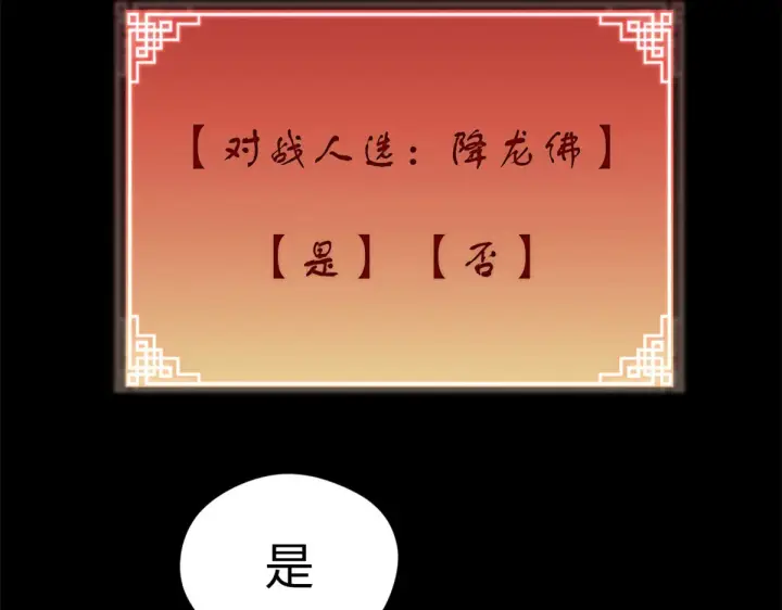漫画《顶级气运，悄悄修炼千年》248 轮回长跑终得圆满第5张图