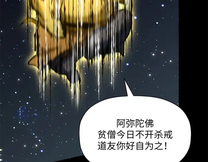 漫画《顶级气运，悄悄修炼千年》248 轮回长跑终得圆满第51张图