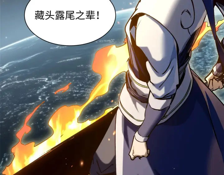 漫画《顶级气运，悄悄修炼千年》248 轮回长跑终得圆满第55张图