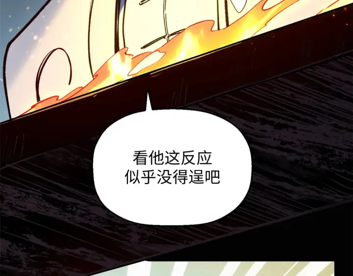 漫画《顶级气运，悄悄修炼千年》248 轮回长跑终得圆满第60张图