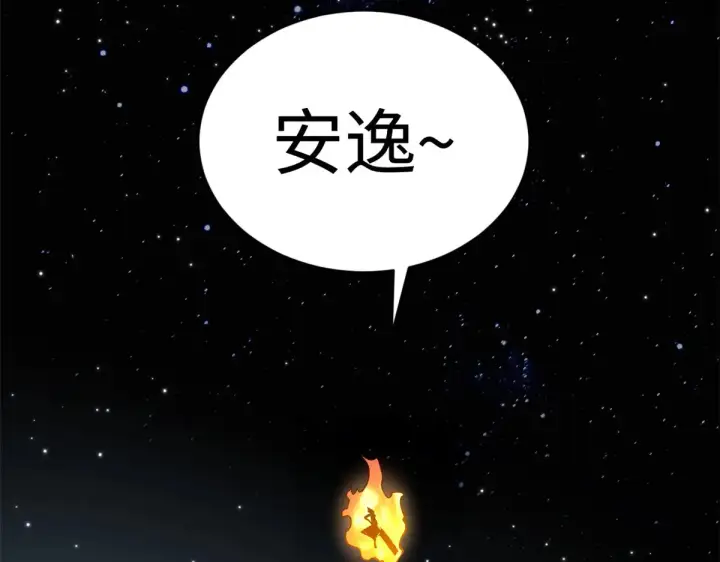 漫画《顶级气运，悄悄修炼千年》248 轮回长跑终得圆满第66张图