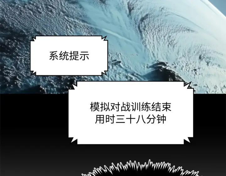 漫画《顶级气运，悄悄修炼千年》248 轮回长跑终得圆满第69张图