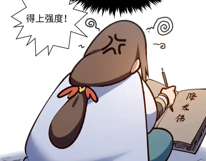 漫画《顶级气运，悄悄修炼千年》248 轮回长跑终得圆满第72张图