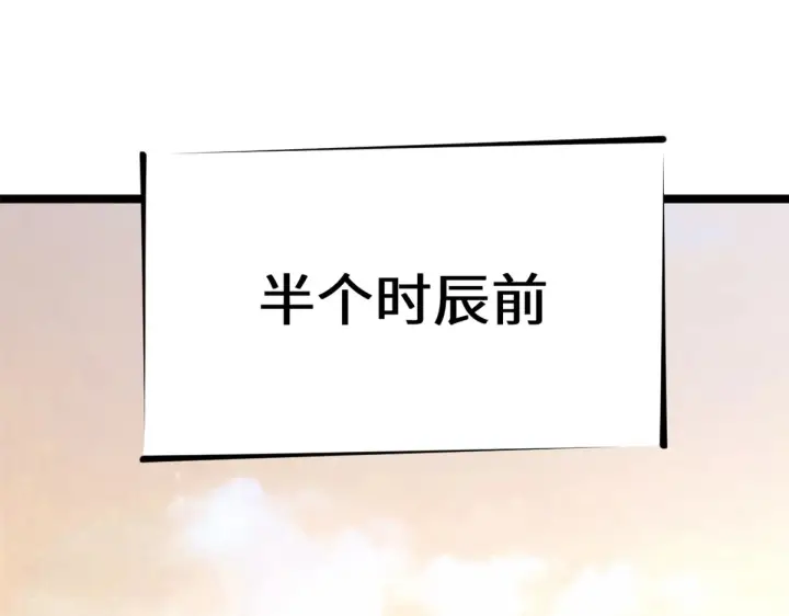 漫画《顶级气运，悄悄修炼千年》248 轮回长跑终得圆满第77张图