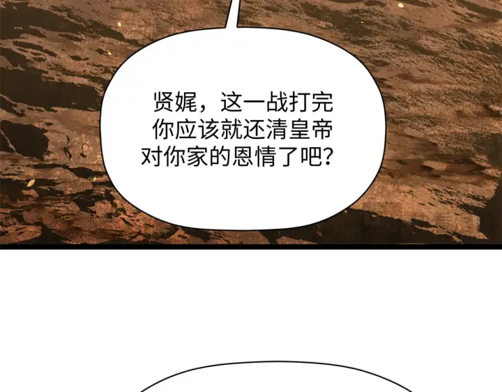 漫画《顶级气运，悄悄修炼千年》248 轮回长跑终得圆满第83张图