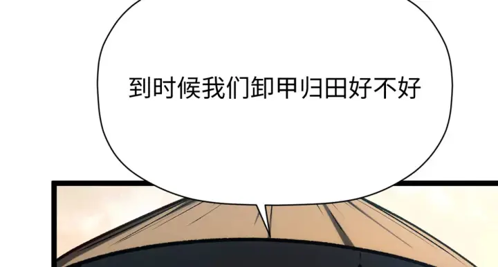 漫画《顶级气运，悄悄修炼千年》248 轮回长跑终得圆满第84张图
