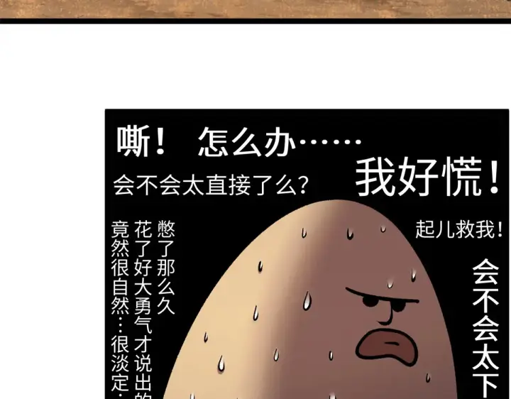 漫画《顶级气运，悄悄修炼千年》248 轮回长跑终得圆满第91张图