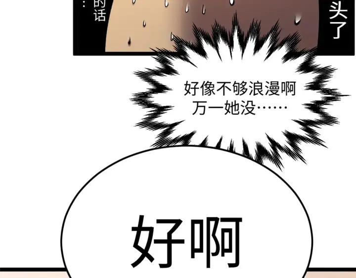 漫画《顶级气运，悄悄修炼千年》248 轮回长跑终得圆满第92张图