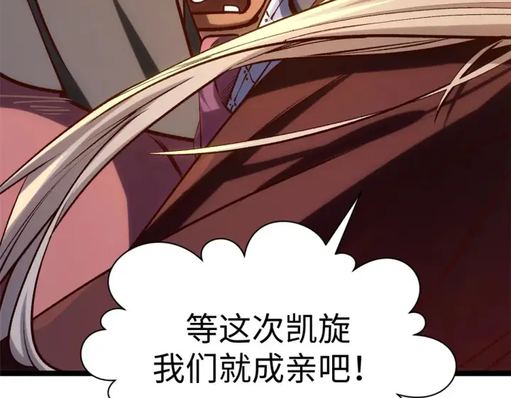 漫画《顶级气运，悄悄修炼千年》248 轮回长跑终得圆满第95张图