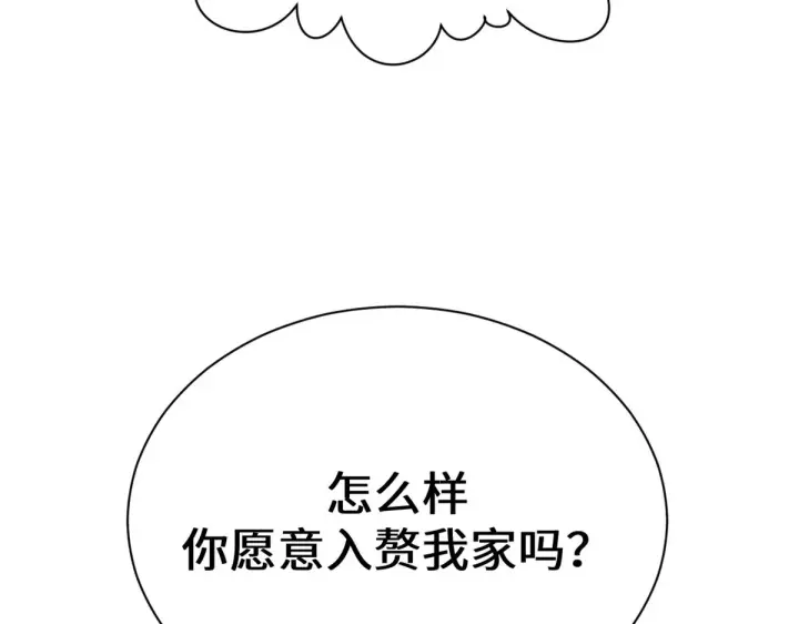 漫画《顶级气运，悄悄修炼千年》248 轮回长跑终得圆满第97张图