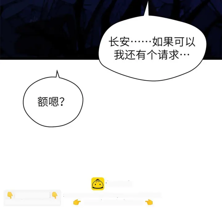 漫画《顶级气运，悄悄修炼千年》249 愿为西南风，长逝入君怀第100张图