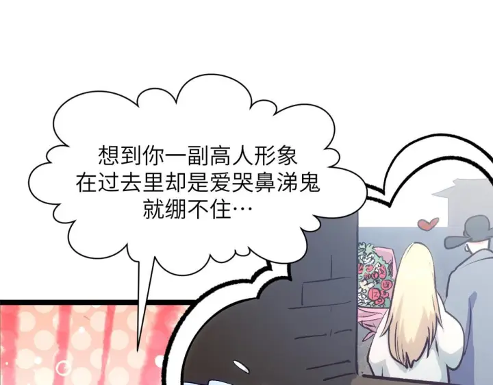 漫画《顶级气运，悄悄修炼千年》249 愿为西南风，长逝入君怀第102张图