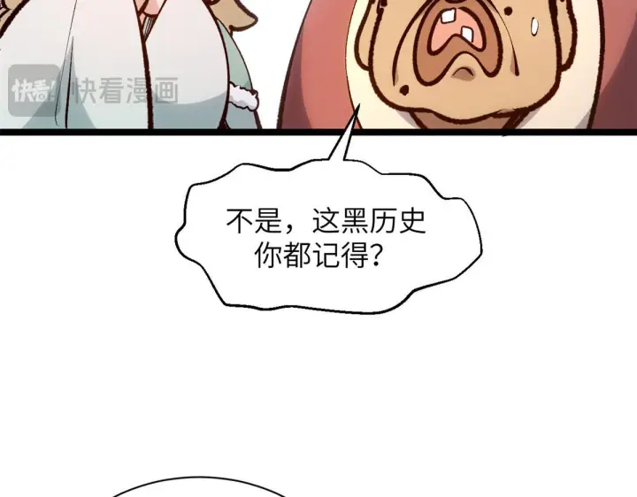 漫画《顶级气运，悄悄修炼千年》249 愿为西南风，长逝入君怀第104张图