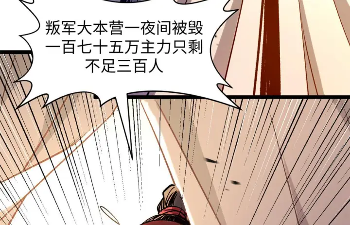漫画《顶级气运，悄悄修炼千年》249 愿为西南风，长逝入君怀第11张图