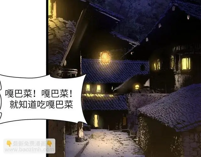 漫画《顶级气运，悄悄修炼千年》249 愿为西南风，长逝入君怀第114张图