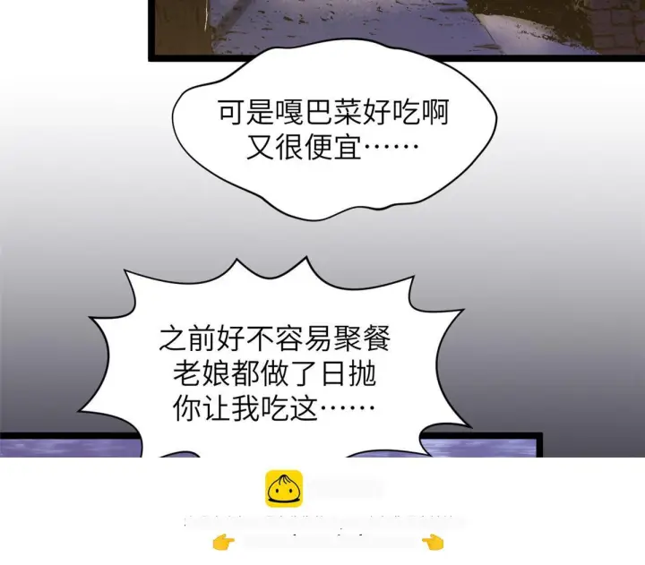漫画《顶级气运，悄悄修炼千年》249 愿为西南风，长逝入君怀第115张图