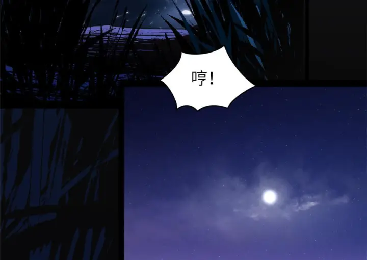 漫画《顶级气运，悄悄修炼千年》249 愿为西南风，长逝入君怀第117张图