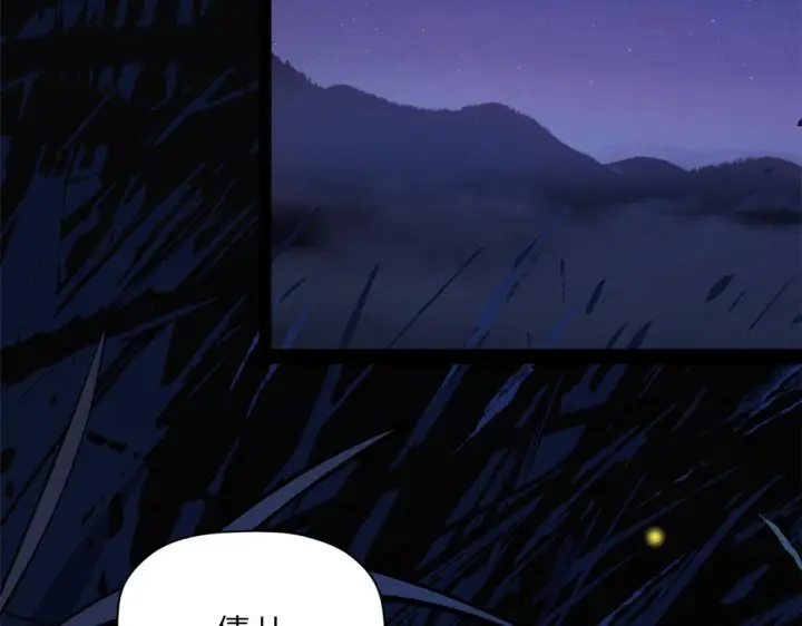 漫画《顶级气运，悄悄修炼千年》249 愿为西南风，长逝入君怀第118张图