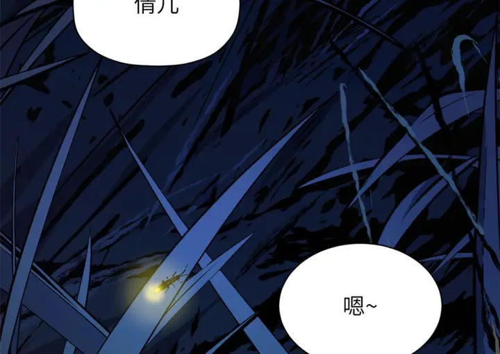 漫画《顶级气运，悄悄修炼千年》249 愿为西南风，长逝入君怀第119张图