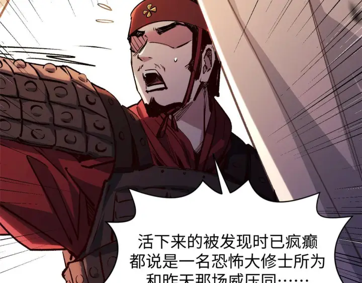 漫画《顶级气运，悄悄修炼千年》249 愿为西南风，长逝入君怀第12张图