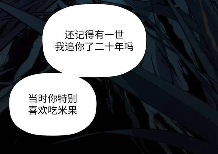 漫画《顶级气运，悄悄修炼千年》249 愿为西南风，长逝入君怀第121张图