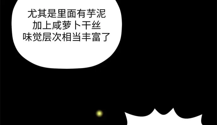 漫画《顶级气运，悄悄修炼千年》249 愿为西南风，长逝入君怀第123张图